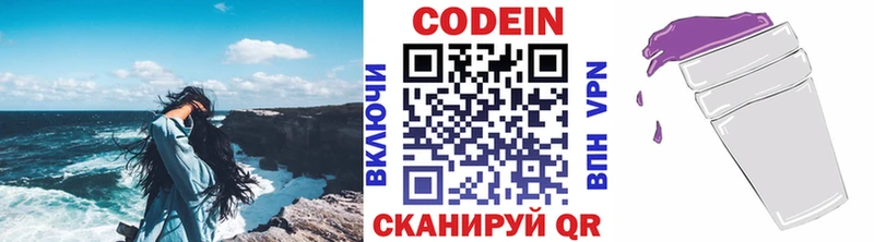 Купить где  Костомукша  Кодеиновый сироп Lean Purple Drank 