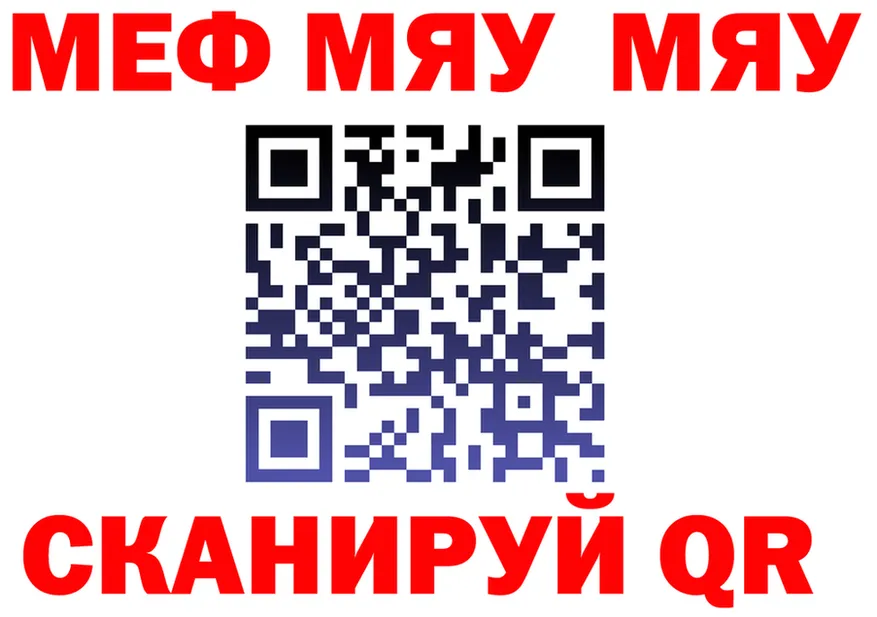 МЯУ-МЯУ мука сайт shop OMG Костомукша