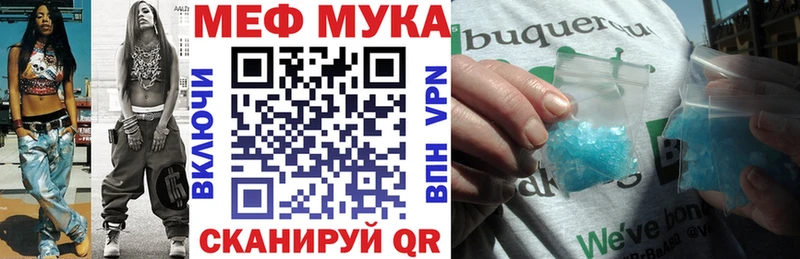 МЯУ-МЯУ мука  Купить где  Костомукша 