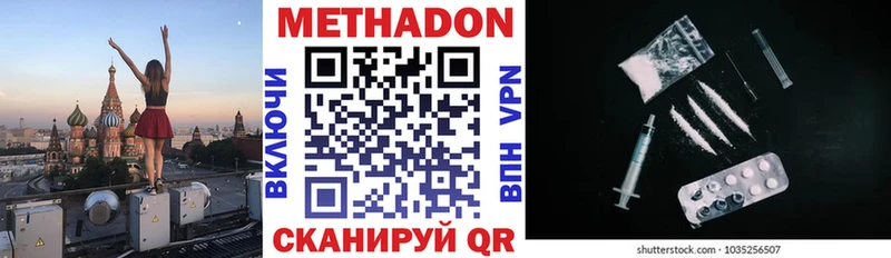 МЕТАДОН кристалл  Купить где  Костомукша 